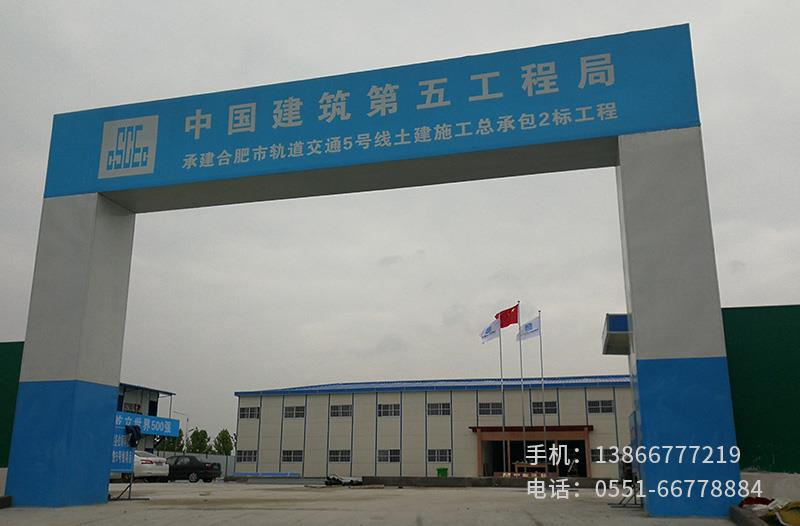 C.中建五局項目.1