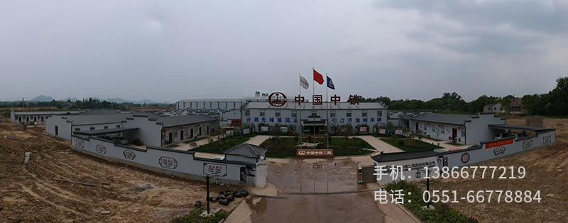 Z.中鐵二局滁州項目