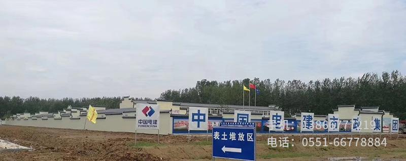 O.中國電建市政項目