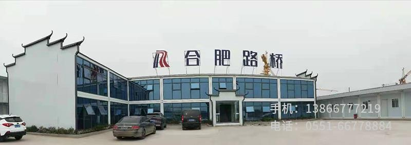 F.合肥路橋巢湖項目.2