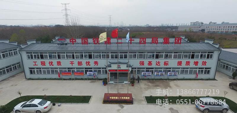 D.中鐵24局蚌埠項目,1